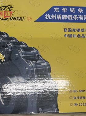 杭州盾牌双排工业链条 06B-2  08B-2  08A-2 10A-212A-216A-2征和