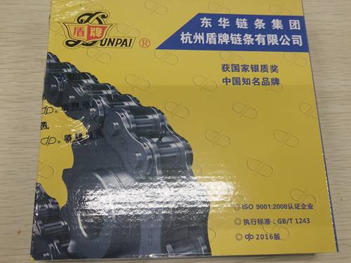 杭州盾牌双排工业链条
