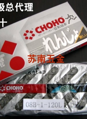 CHOHO征和单双排链条06B 08B 08A 10A12A16A20A24A28A32A-1工业链