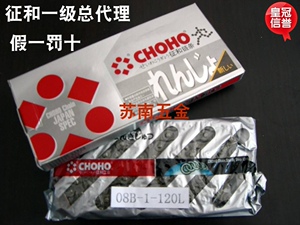 。征和CHOHO双排链条06B08B10A 12A 16A20A24A28A32A-2高端工业链