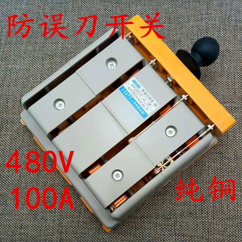 双投HS11F-100/48防误480V100A200A400A三相四线倒顺工业刀闸开关