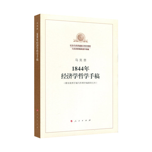 纪念马克思诞辰200周年