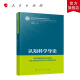 认知科学导论 清华大学认知科学研究系列丛书