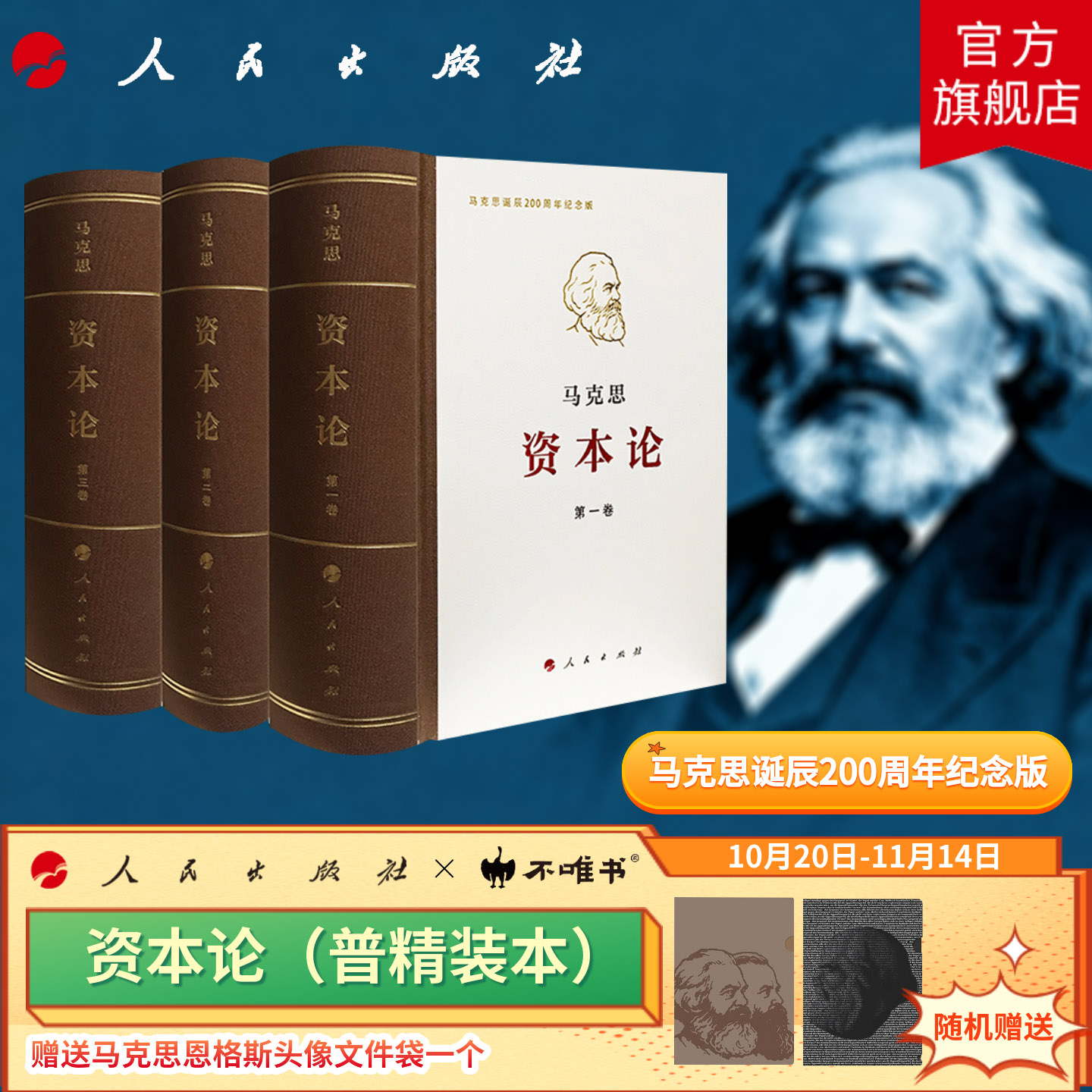 资本论纪念版开普精装三卷