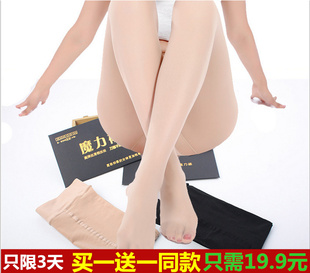 袜钢丝袜女薄款 魔力袜光腿连裤 肉色打底袜春夏季 防勾丝 买1送1