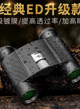 胜途Shuntu拉姆达10x25ED双筒望远镜防水便携折叠高清袖珍观鸟