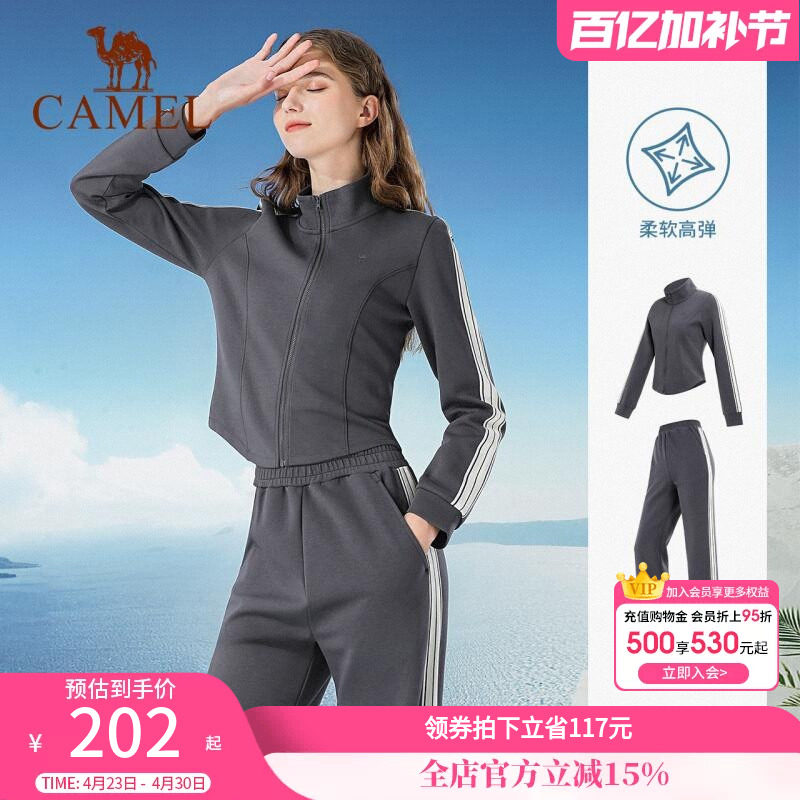 骆驼运动套装女春季修身时尚显瘦健身晨跑步服立领休闲长袖两件套