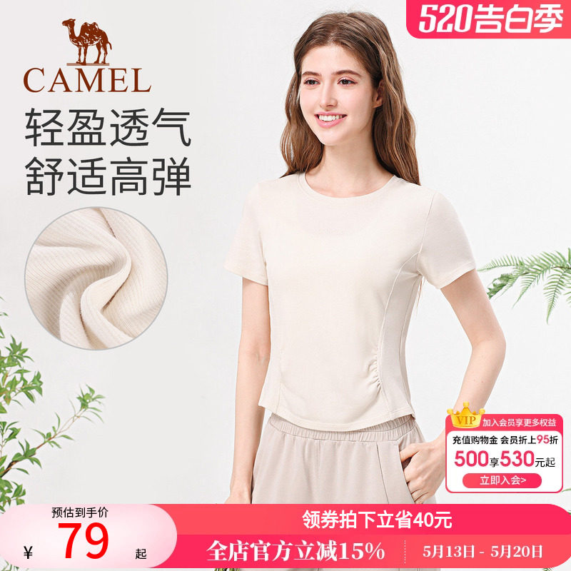 骆驼女装短袖T恤2026夏季新款显瘦防晒凉感透气弹力正肩t短款上衣