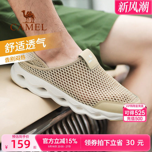 骆驼透气网面休闲男鞋