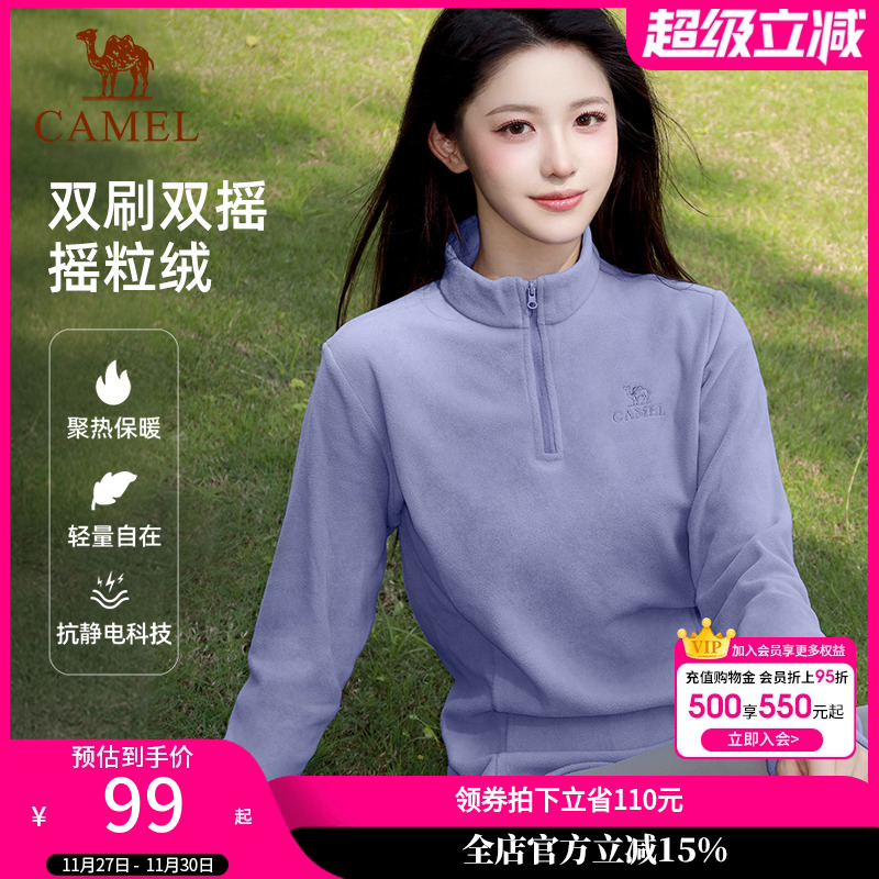 骆驼户外抓绒衣女立领防风加热保暖抗静电冲锋衣内胆摇粒绒外套男