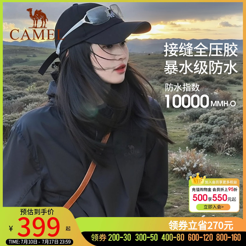 骆驼户外三防冲锋衣男女三合一羽绒服防水防风情侣外套进藏登山服