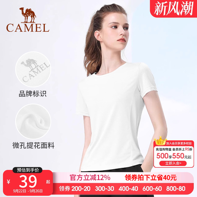 骆驼特卖短袖T恤运动上衣瑜伽健身内衣跑步短裤秒杀特价短袖t恤
