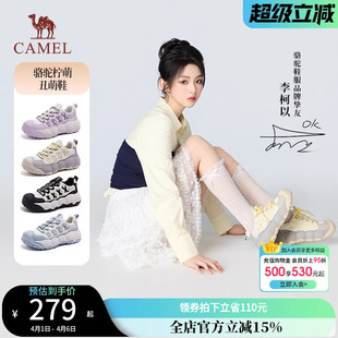 老爹鞋 女 面包板鞋 户外徒步26春新款 李柯以同款 骆驼柠萌丑萌鞋