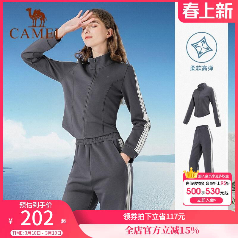 骆驼运动套装女春季修身时尚显瘦健身晨跑步服立领休闲长袖两件套