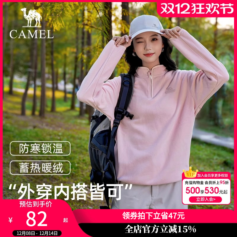 骆驼户外抓绒衣男 2025春秋立领摇粒绒上衣保暖半拉链卫衣外套女