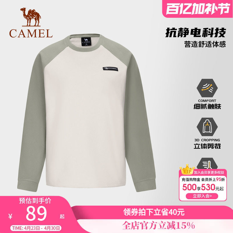 骆驼户外抓绒衣女圆领卫衣2026秋冬新款加绒加厚打底衫长袖T恤男