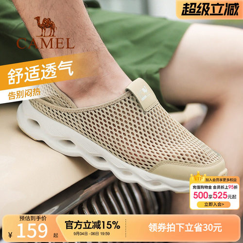 骆驼透气网面休闲男鞋