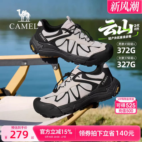【云山2代AIR 】骆驼2026春季户外登山徒步鞋一脚蹬休闲运动鞋男