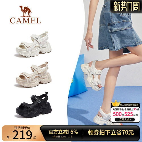 Camel/骆驼运动老爹凉鞋女款