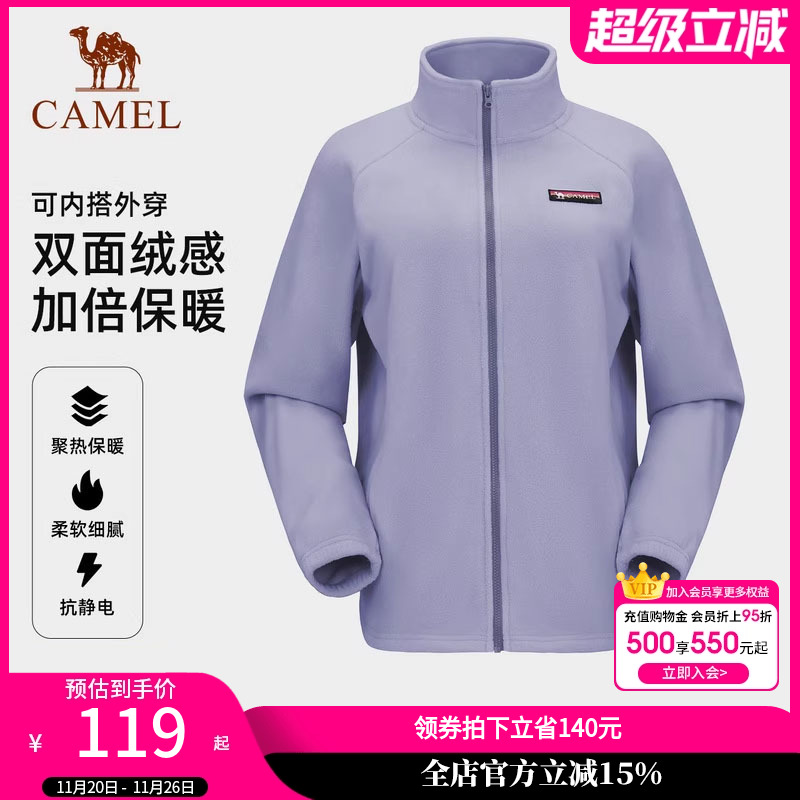 骆驼户外立领抓绒衣女双面加绒保暖抗静电徒步防风摇粒绒外套男