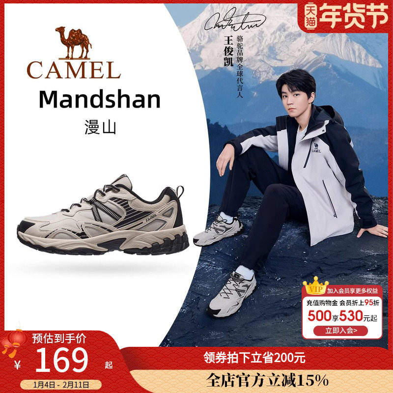 王俊凯同款骆驼王者凯甲运动鞋漫山新款户外登山慢跑鞋防滑男女鞋,流行男鞋,时尚休闲鞋,淘宝优惠券,粉丝福利购,淘宝优惠卷