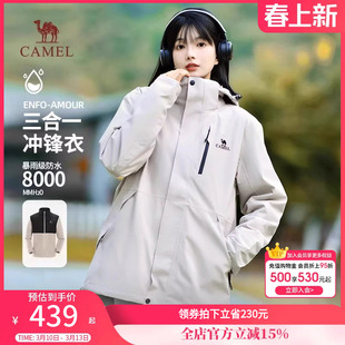 骆驼冲锋衣女装三合一抓绒保暖外套男2026冬季防风工装登山服女