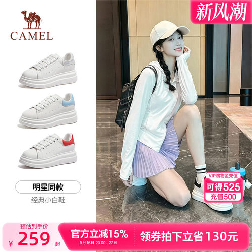 【钟雯冠/金瀚】骆驼女鞋2026超火的鞋子增高厚底小白鞋休闲板鞋