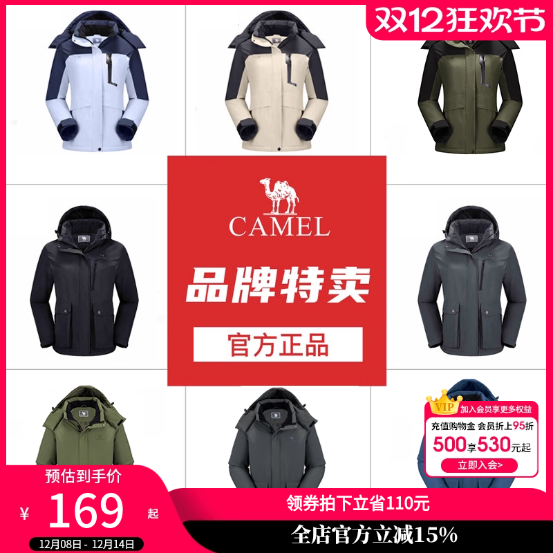 【清仓】骆驼男女单层冲锋衣冬季夹棉外套防风厚登山服休闲风衣