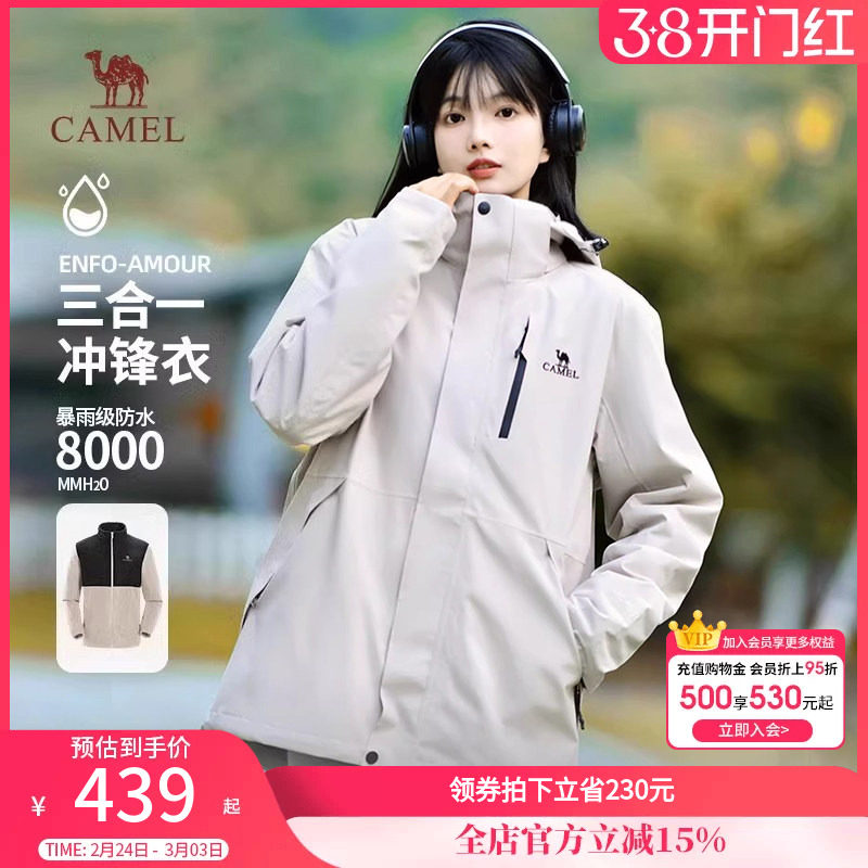 骆驼冲锋衣女装三合一抓绒保暖外套男2025冬季防风工装登山服女