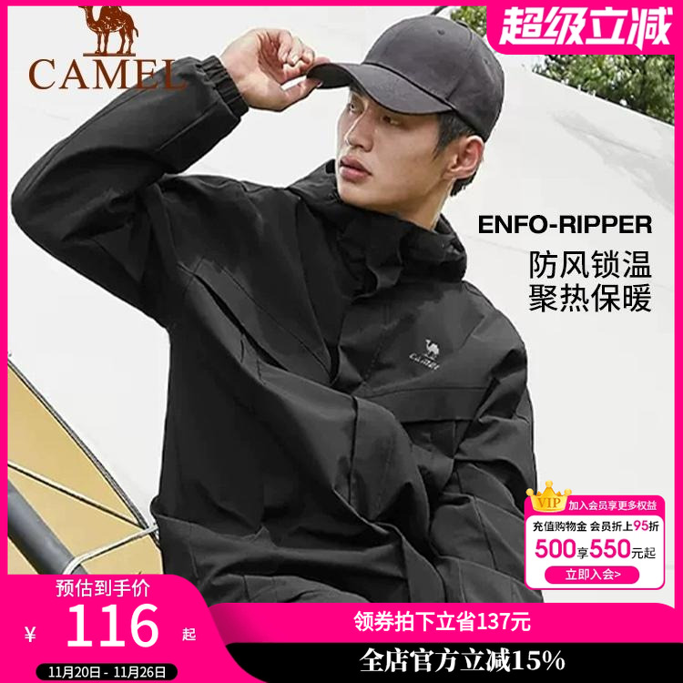 【清仓特卖】骆驼户外加棉冲锋衣男女可拆卸加绒加厚保暖外套