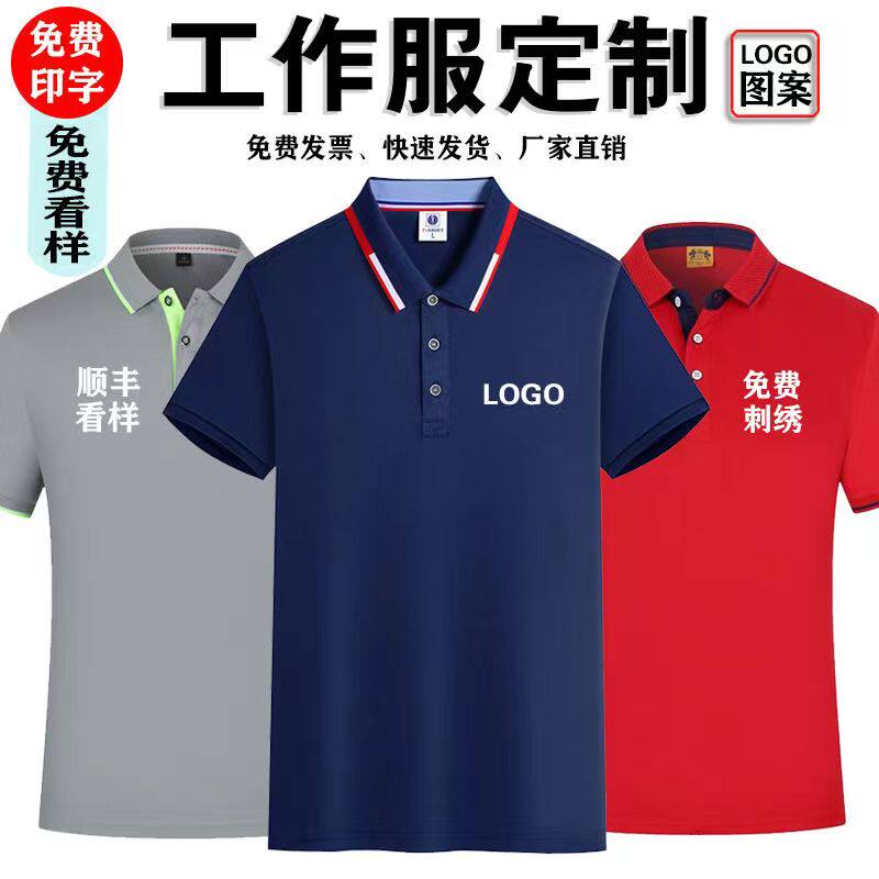 工作服定制logo物美价廉