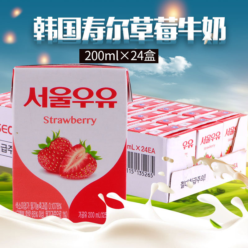 寿尔灭菌草莓味牛奶饮料200ml*24盒韩国进口含乳果味饮料|ruв категории кофе/хлопья/напиток, напиток, молочные напитки - от Buy2taobao.com для оказания профессиональной услуги покупки агента Taobao