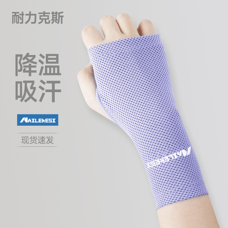 SUSU冷感运动护腕+掌巾二合一