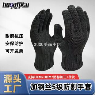 SUSU防割手套5级加厚防刀割劳保钢丝防身手套防切割耐磨护防刀割