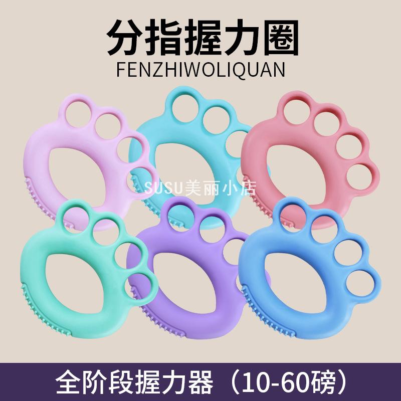 SUSU分指握力器老人手掌康复训练