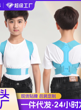 SUSU驼背矫正器｜儿童青少年专用
