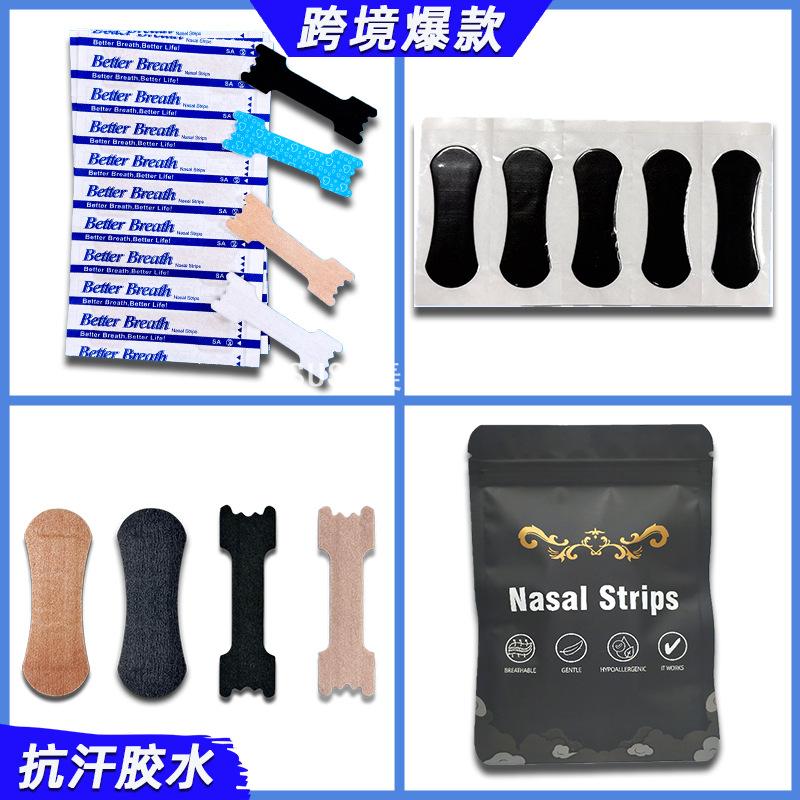 SUSU运动鼻贴加粘款物理缓解通气
