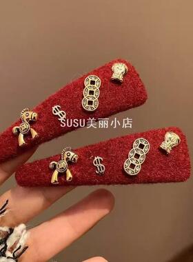 SUSU马上有钱~红色小马发夹边夹侧边发卡女高级感新年圣诞头饰刘