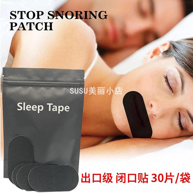 SUSU现货闭口贴胶带止鼾贴成人睡觉防张口呼吸贴mouthtap防打鼾