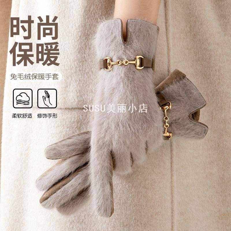 SUSU兔毛绒加厚防寒触屏手套女