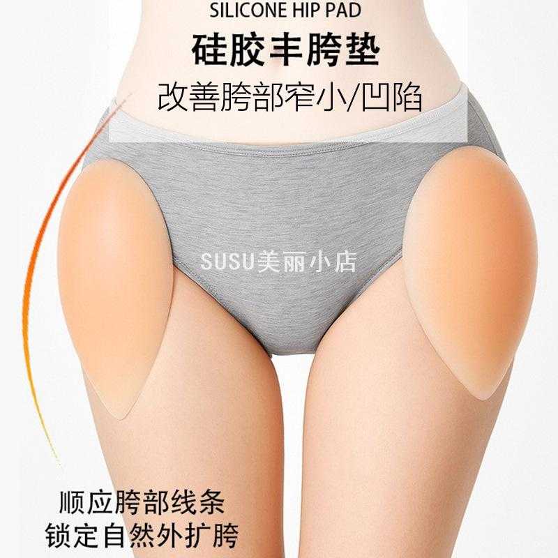 SUSU自粘硅胶水滴丰胯垫|加厚细