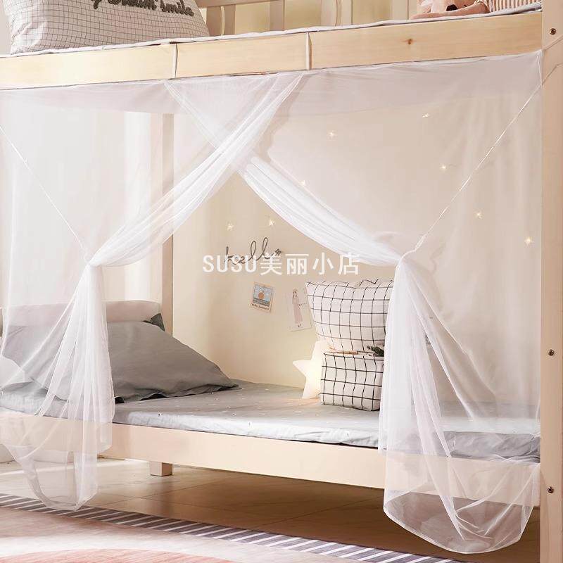 SUSU学生宿舍蚊帐上下铺文帐寝室单人上下床纹帐单门方顶老式加密