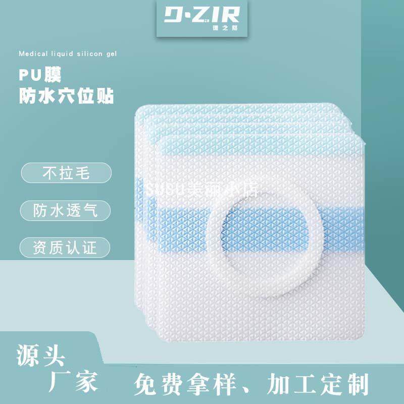 SUSU硅凝胶100片PU膜透气加圈三伏三九空白贴婴儿肚脐贴防水贴,婴童用品,宝宝防胀气贴/肚脐贴/鼻通贴,淘宝优惠券,粉丝福利购,淘宝优惠卷