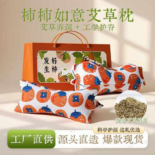 SUSU艾草荞麦皮枕护颈椎五角设计