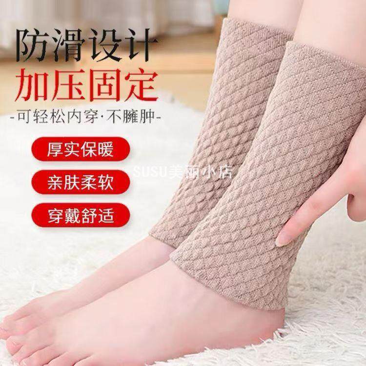 SUSU秋冬保暖护脚踝小腿袜套男女