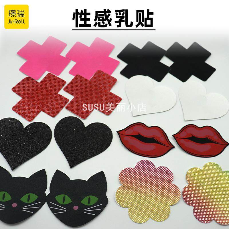 SUSU性感十字乳贴透气一次性红色亮片小十字成人胸贴透气X形