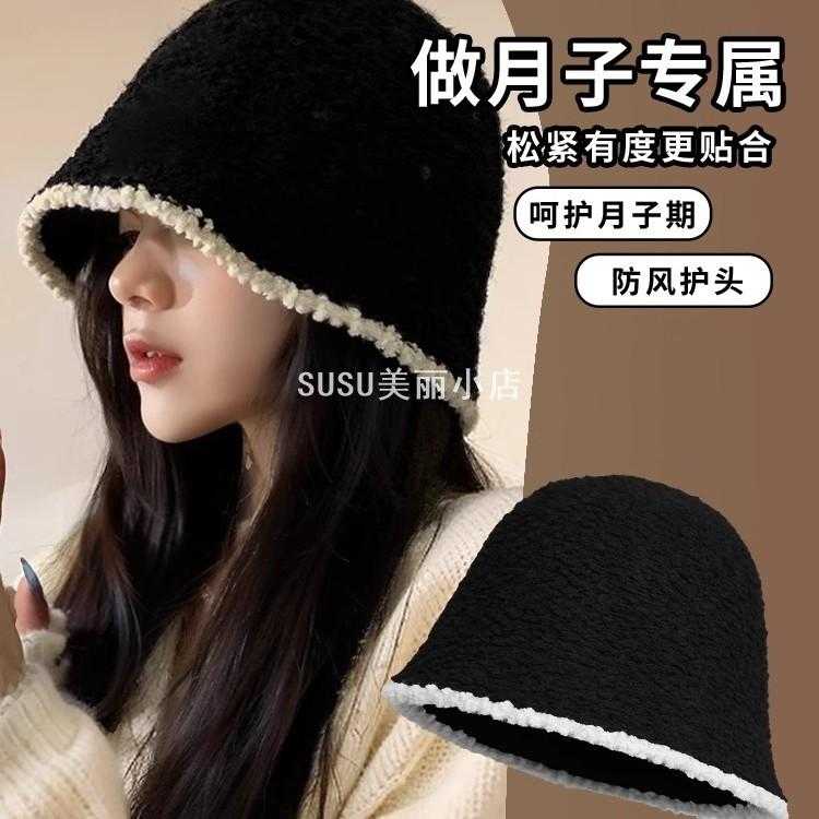 SUSU孕妇月子帽秋冬渔夫帽女产后