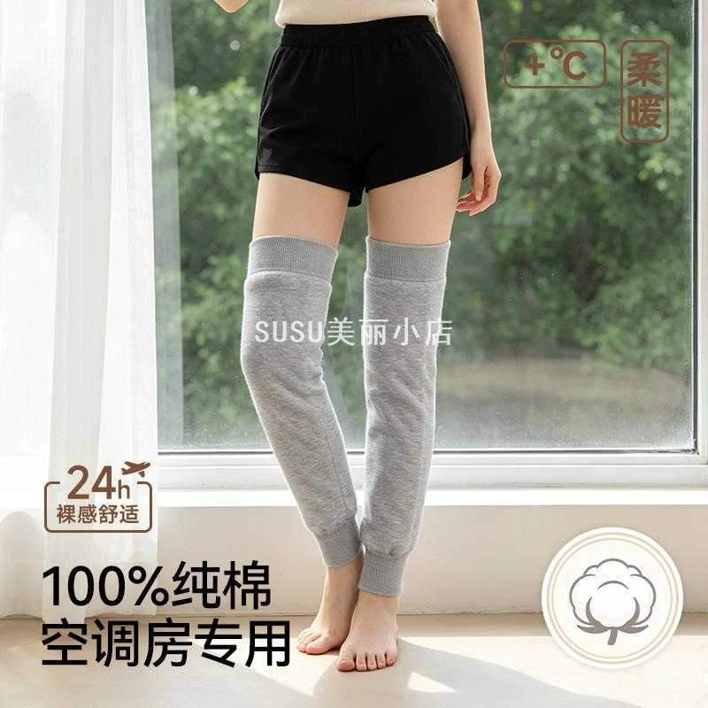 SUSU纯棉护膝女月子专用防滑防寒