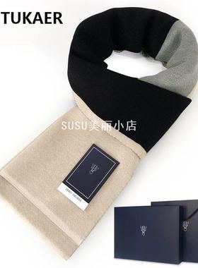 SUSU针织男士围巾百搭时尚款保暖学院风拼色斜纹男款新款围脖礼盒