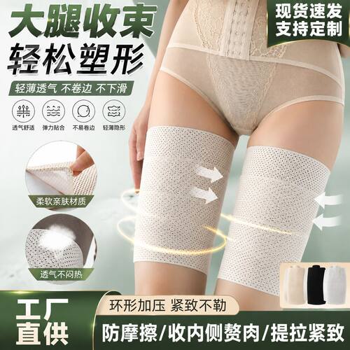 SUSU强压塑身绷带裤专攻大腿内侧